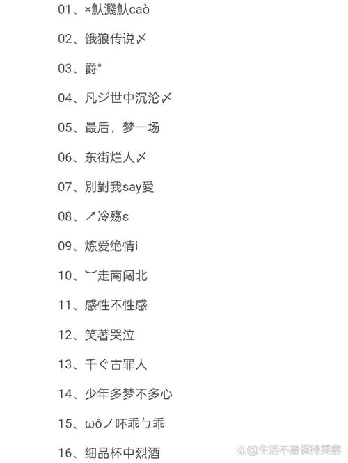探索非主流家族名的独特魅力与文化内涵插图