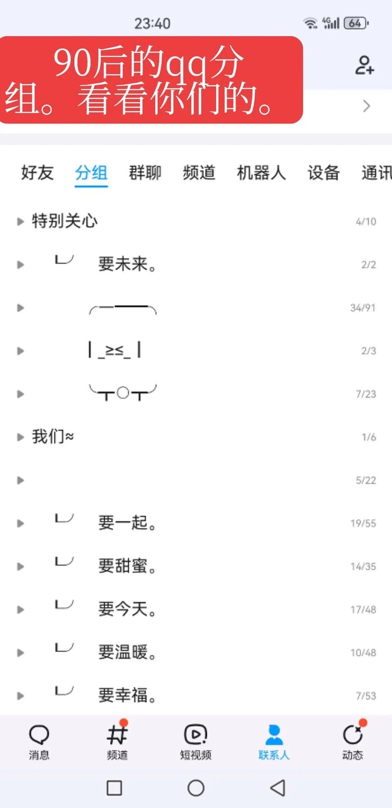 QQ分组大全，开启高效协作新体验插图