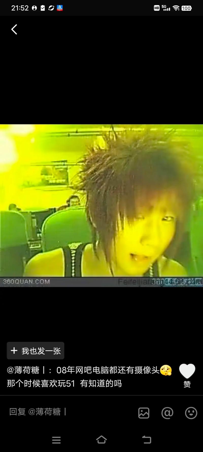 QQ非主流，那些年我们追过的另类潮流插图