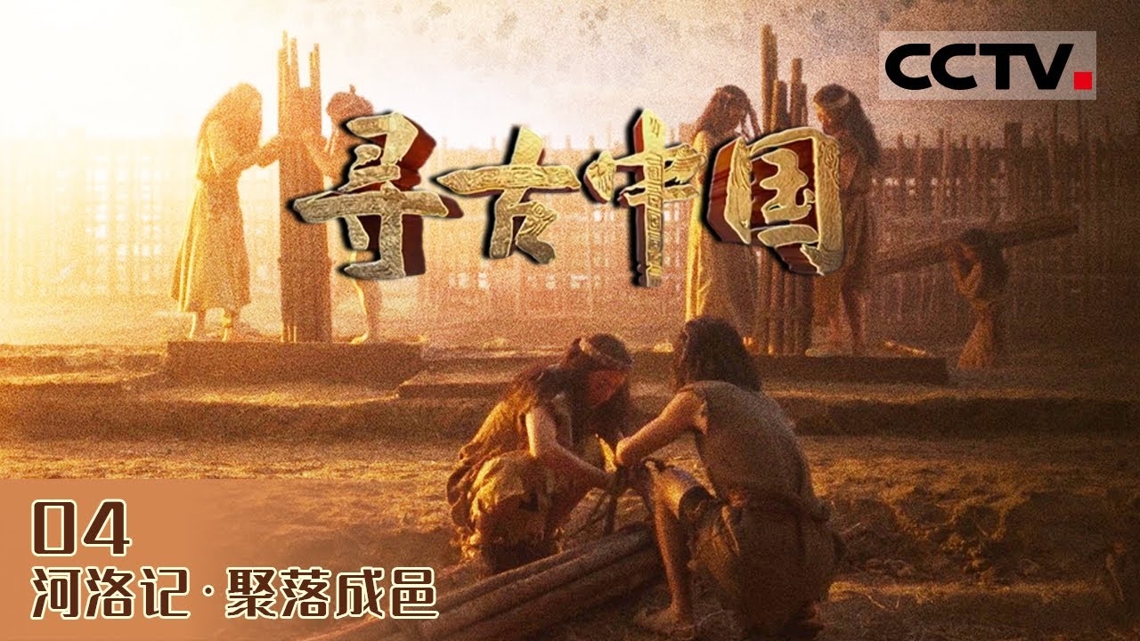 探寻古代帮派名树的传奇与谜踪插图