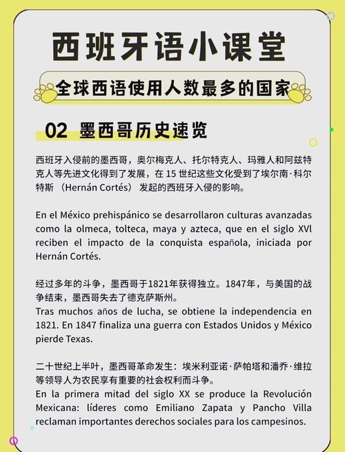 墨西哥人名字的独特魅力,名字背后的文化基因与家族传承插图 墨西哥人名字的独特魅力,名字背后的文化基因与家族传承插图