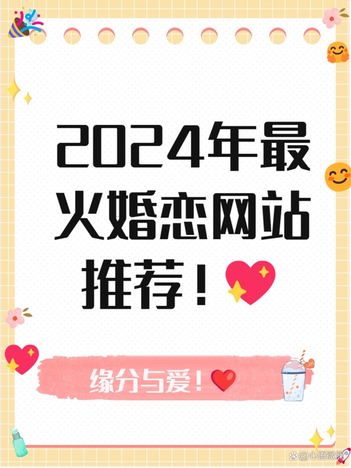 探索个人情侣网站，开启甜蜜连接的新篇章插图