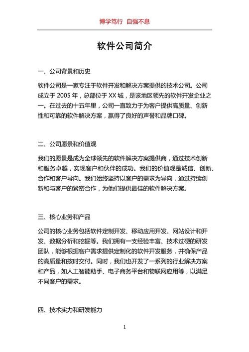 软件公司起名，创意与策略的完美融合插图