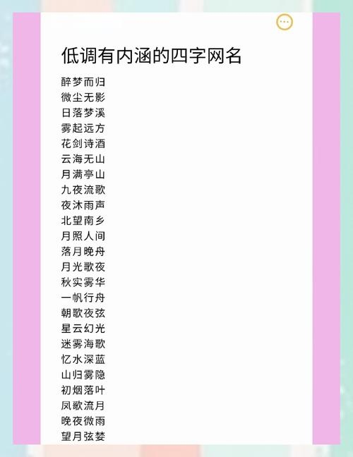 雅俗共赏的微信名，探寻名字中的诗意与个性插图