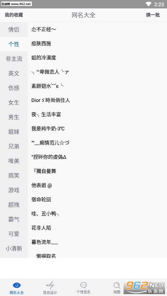 QQ个性名字大全，打造独特的网络身份插图