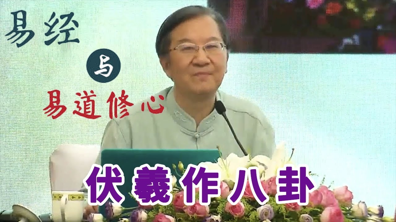 伏羲画八卦，开启中华文明的智慧之门插图