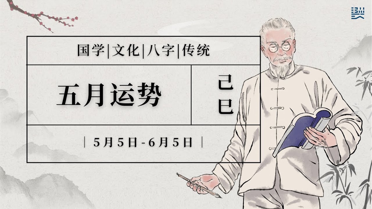 揭秘黄道吉日,探寻五月三日之奥秘插图 揭秘黄道吉日,探寻五月三日之奥秘插图