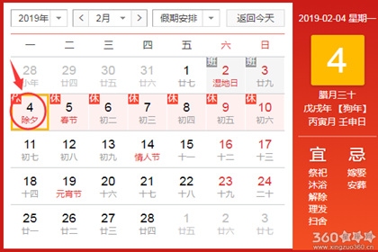 揭秘黄道吉日，4月2日的神秘面纱插图