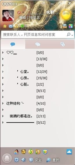 QQ号名，即兴创作的数字诗行插图