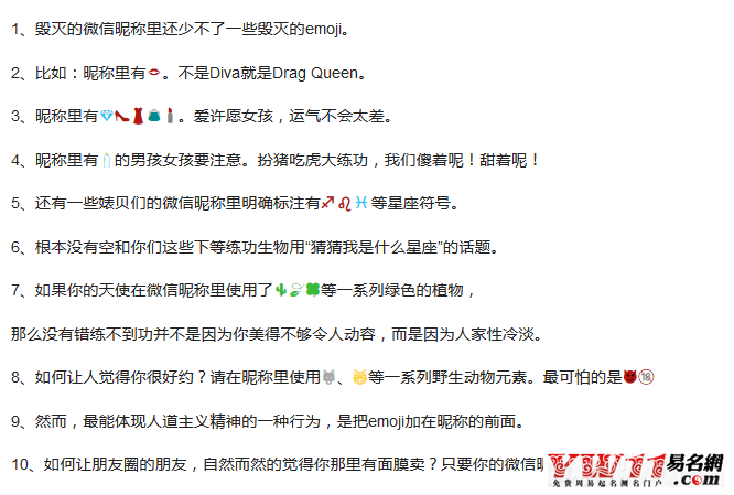 微信好听名字推荐插图