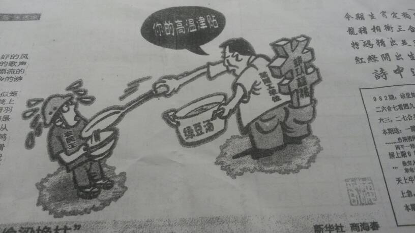 偷梁换柱打一生肖，龙插图