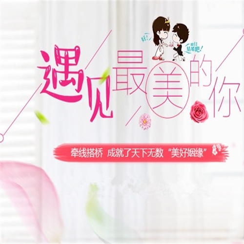 顺德婚介交友中心，寻找幸福之路插图