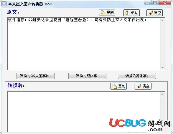 qq火星文转换器，个性签名、昵称的创意工具插图