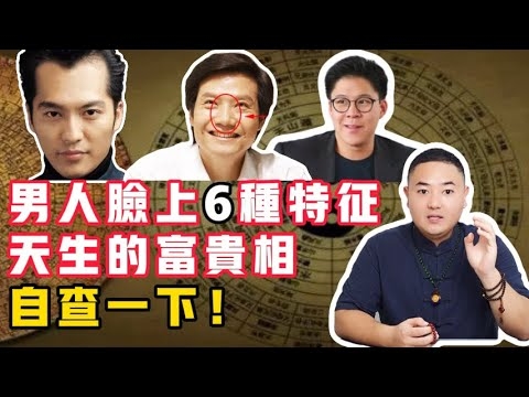 揭秘好男人面相特征，智慧、富贵与幸福兼备插图