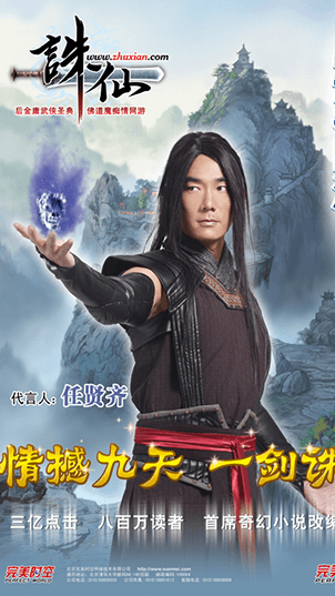 诛仙角色名字，探寻古老传说中的神秘符号插图