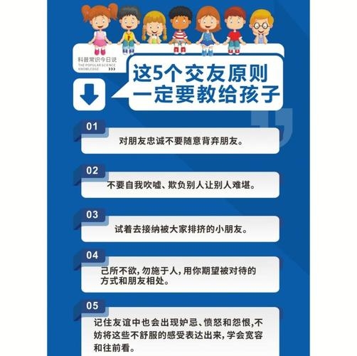 宅男交友安全有诀窍插图