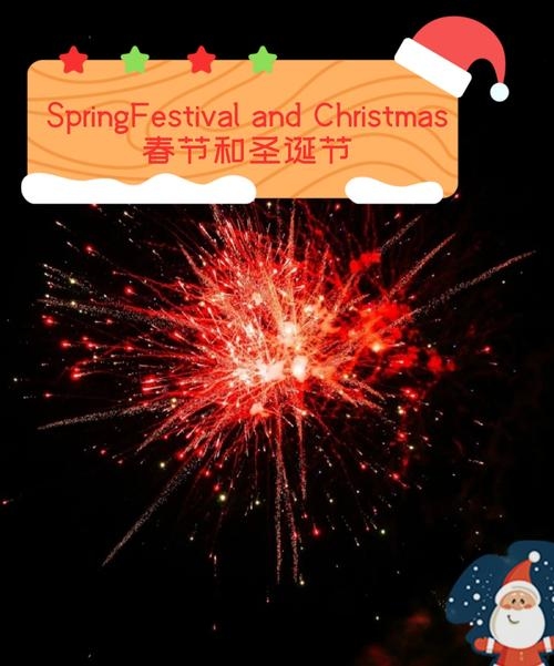 圣诞节,是外国的春节吗?插图 圣诞节,是外国的春节吗?插图