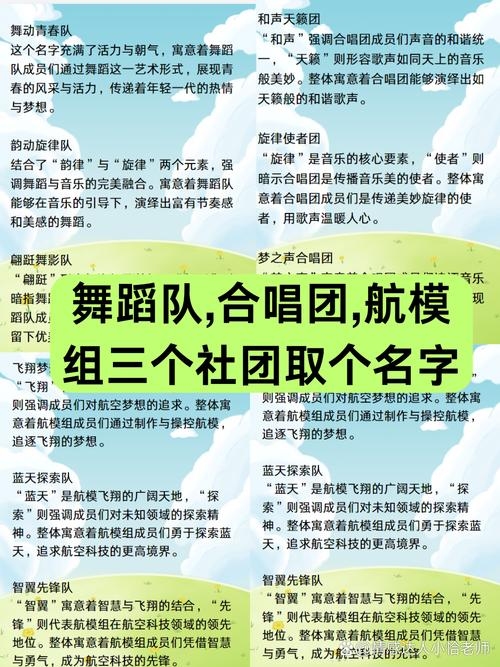 劲舞家族名字，舞动青春，凝聚力量插图