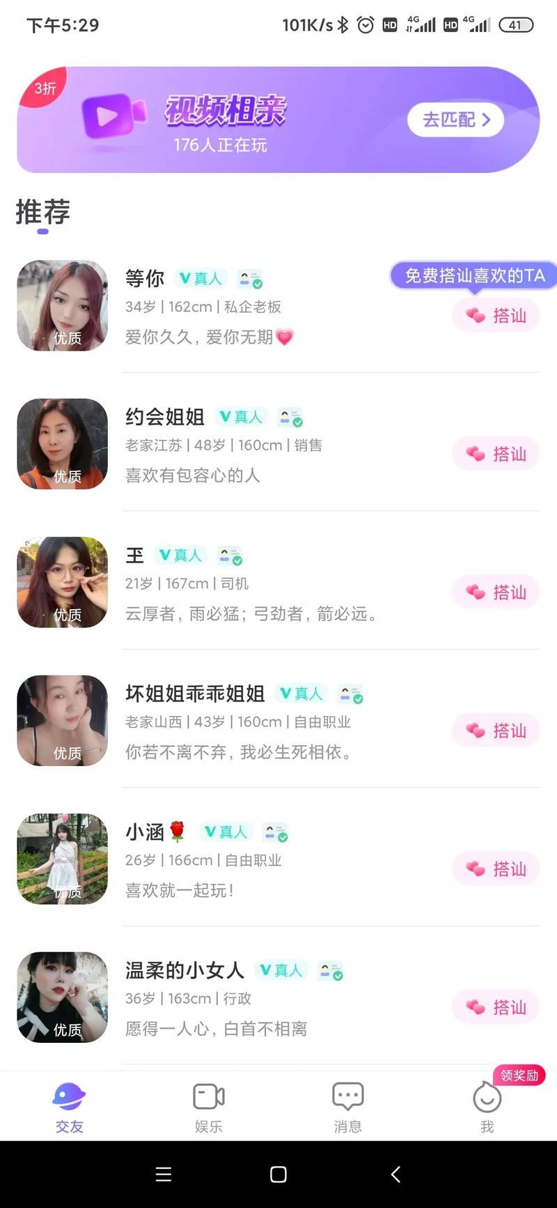 QQ交友网，重塑社交新体验的数字平台插图