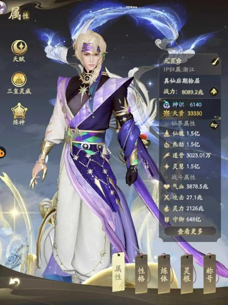 诛仙家族，仙域中的传奇篇章插图