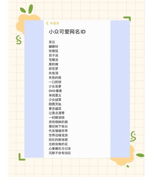 萌趣可爱游戏网名，让网络游戏更具魅力与趣味插图