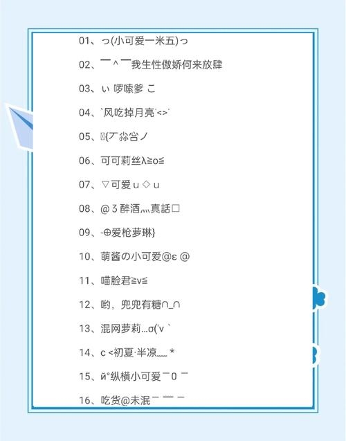 QQ可爱名字，打造你的专属萌系昵称插图