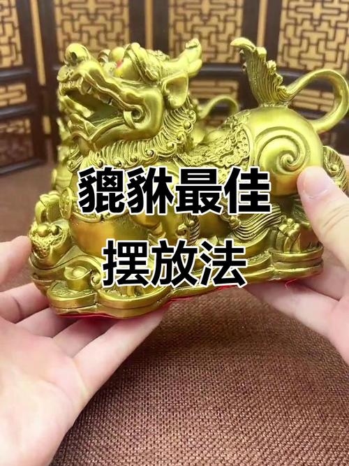 貔貅开光方法,古老仪式与现代信仰的融合插图 貔貅开光方法,古老仪式与现代信仰的融合插图