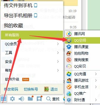 QQ空间星座运势概览插图 QQ空间星座运势概览插图