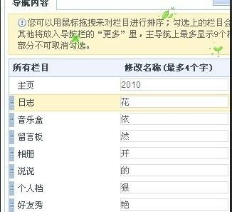 QQ空间导航名字的重要性与魅力插图 QQ空间导航名字的重要性与魅力插图