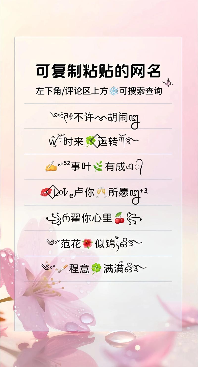 QQ空间昵称变长技巧，编码与复制粘贴结合插图