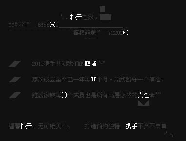 QQ空间家族，回忆的港湾，情感的纽带插图