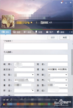 QQ空昵称设置法插图
