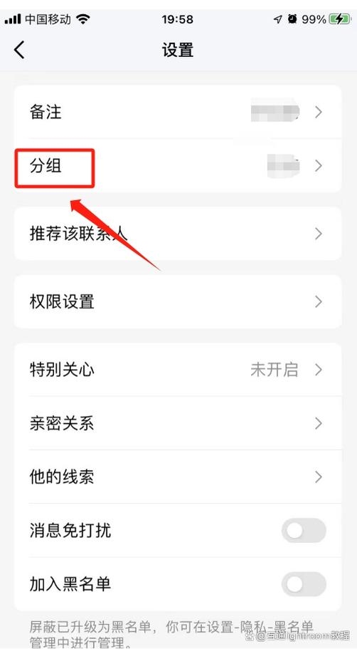 QQ列表分组，那些年，我们如何给好友分类插图