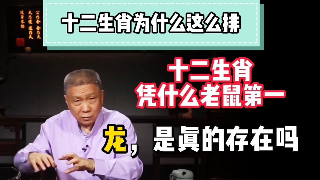 揭秘林寒洞肃背后的生肖之谜插图