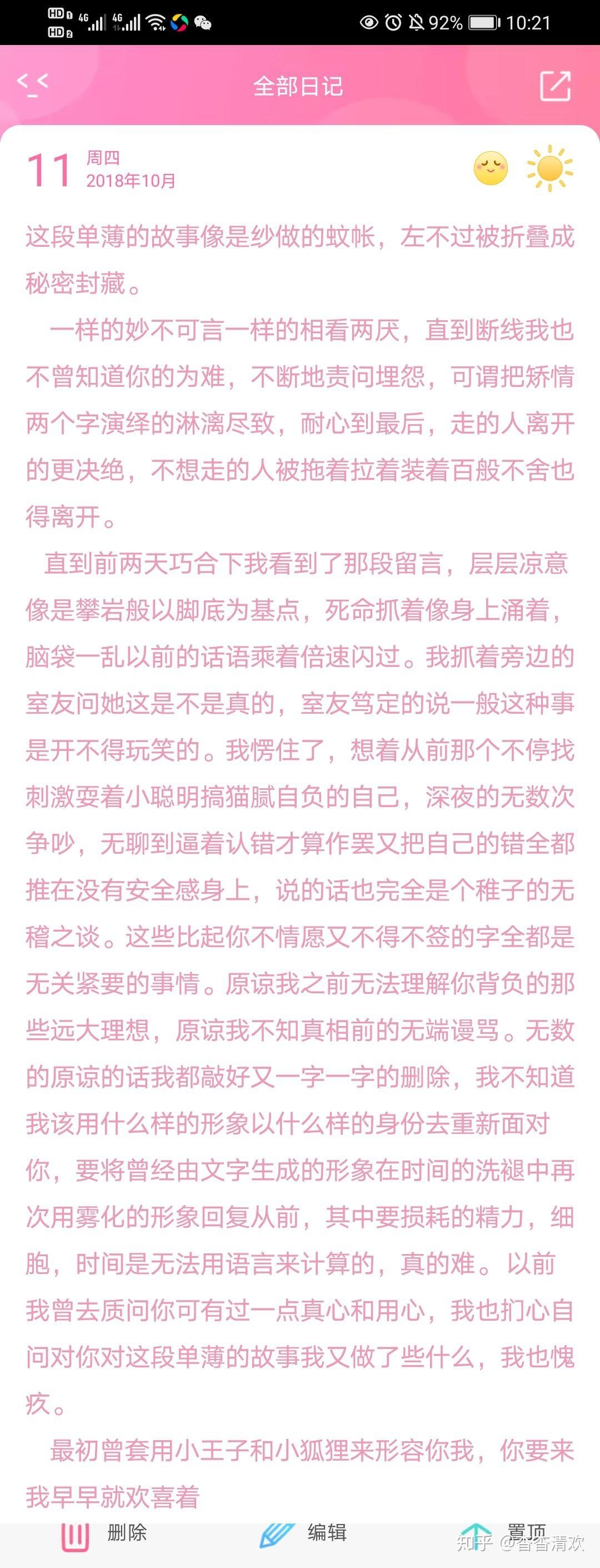 伤痛流年，网名里的情感深渊。插图