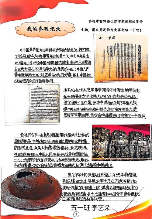 探寻历史与文化的交汇点—9月6日特殊意义的日子插图 探寻历史与文化的交汇点—9月6日特殊意义的日子插图