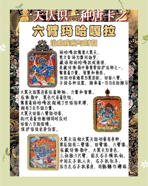 揭秘拉嘎的神秘含义，藏族传统中的独特仪式与文化象征插图