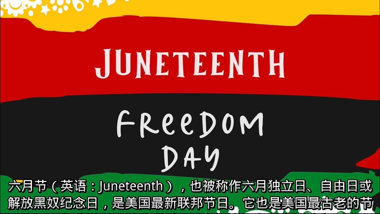 揭秘六月十八日，特殊日子的背后故事插图