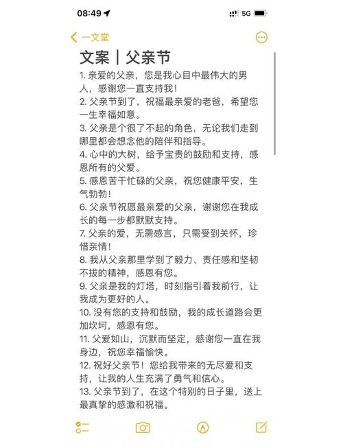 揭秘六月十八日背后的父亲节意义插图