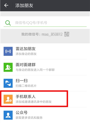 微信名备注小秘，高效管理联系人，轻松沟通的新选择插图
