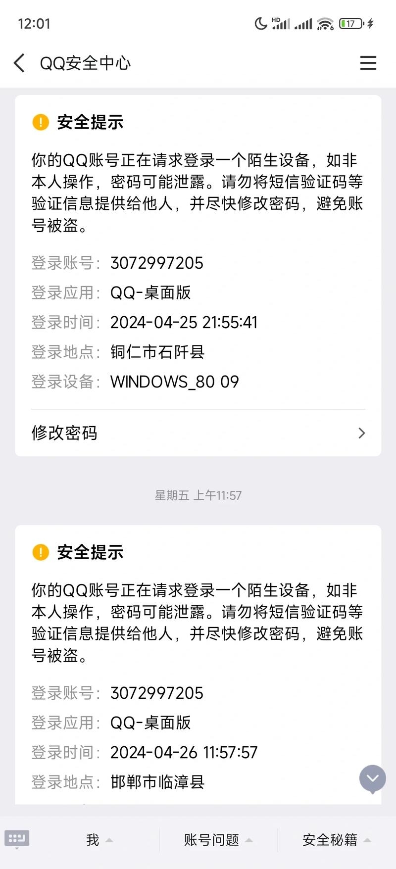 qq名称大全，解锁QQ功能的神秘密码插图