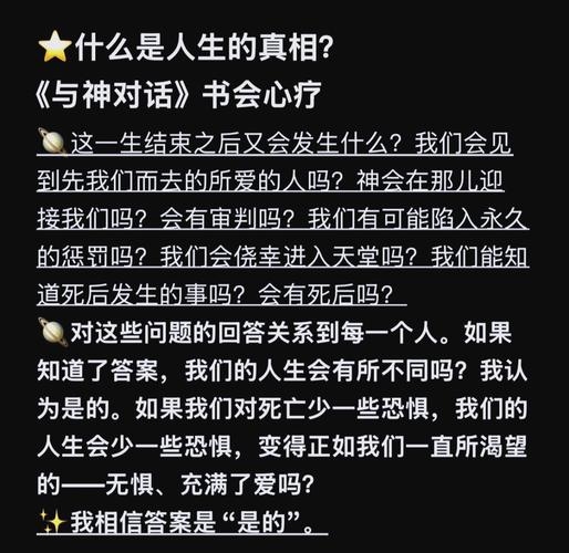 揭秘美国神婆网，网络上的心灵鸡汤与人生指南插图