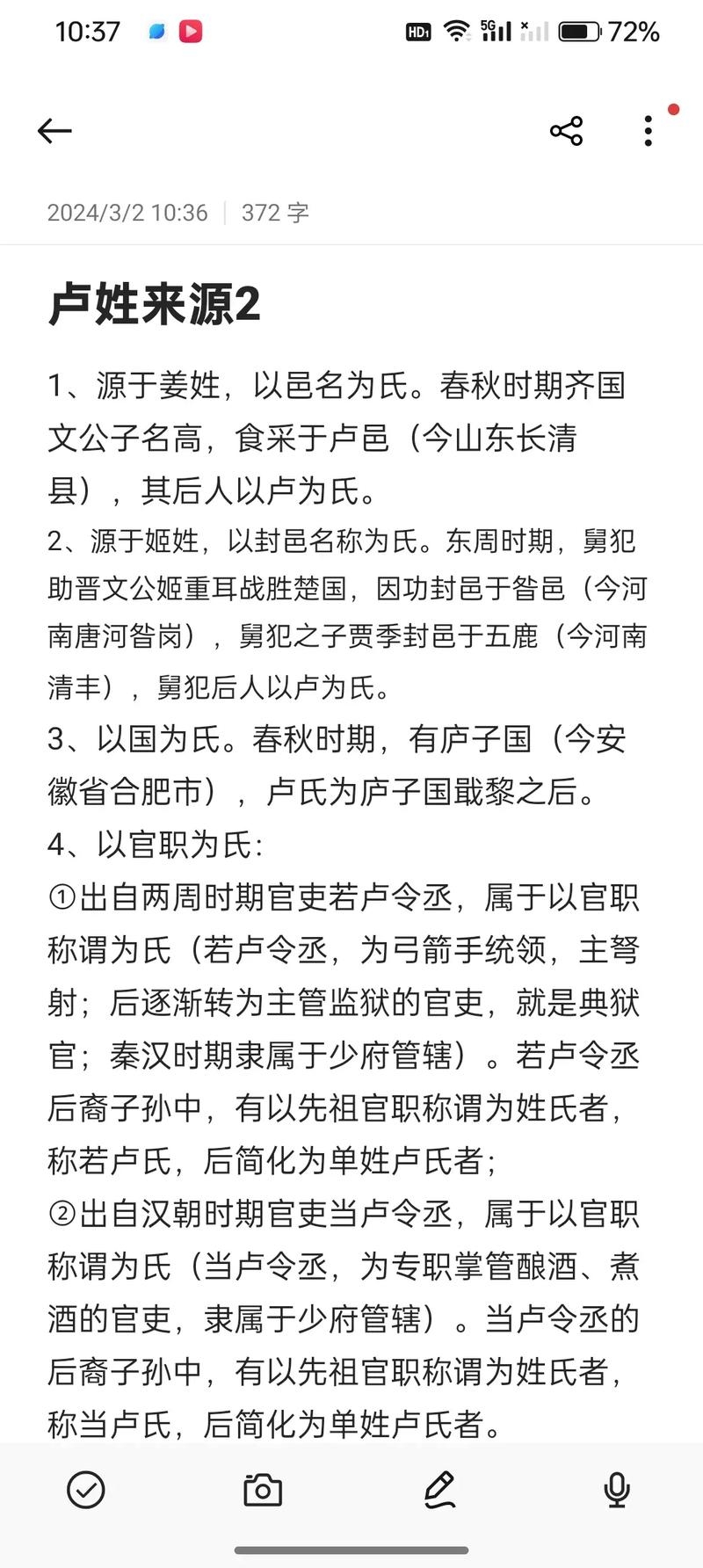 卢姓名人的璀璨足迹，从明朝大将到东晋贵族女性，历史长河中的闪耀星辰。插图