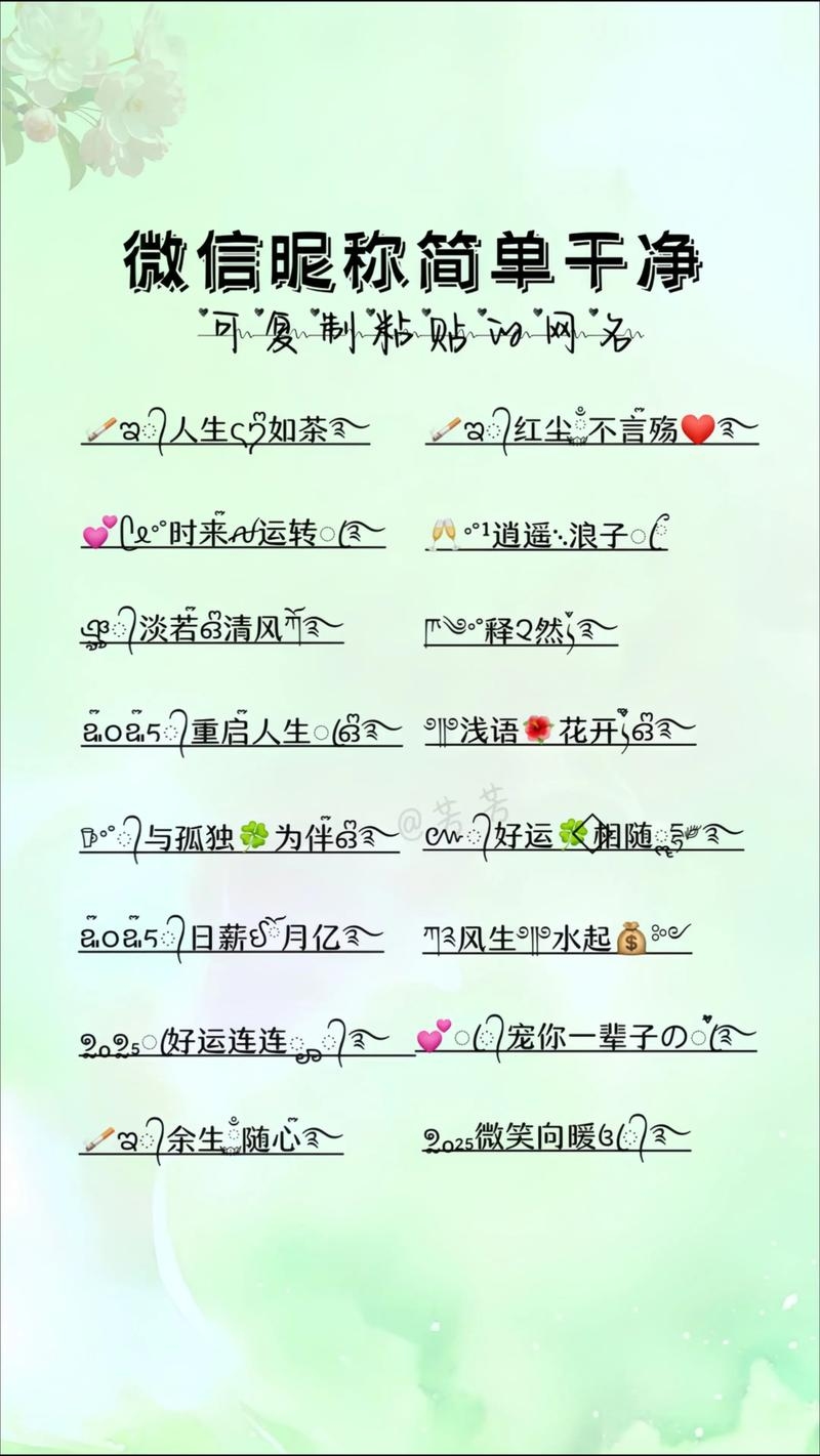 微信名，展现素质与修养的窗口插图