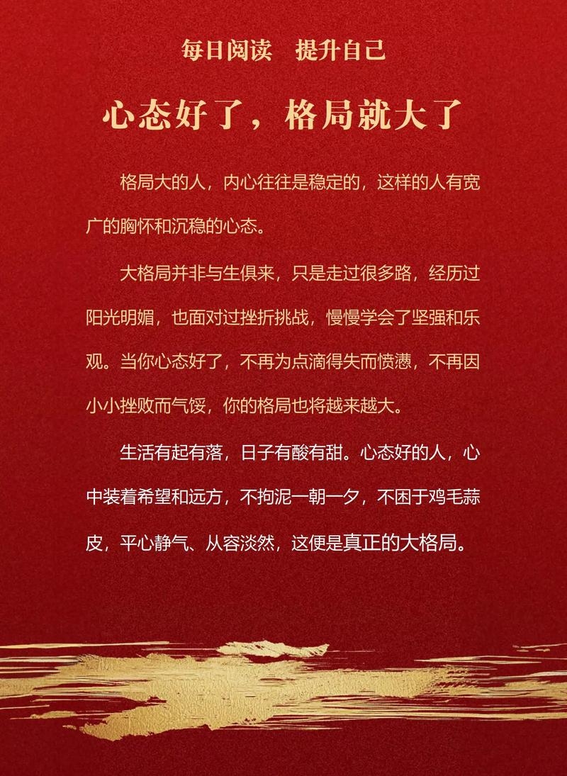 微信名，心态好格局大的探索之旅插图