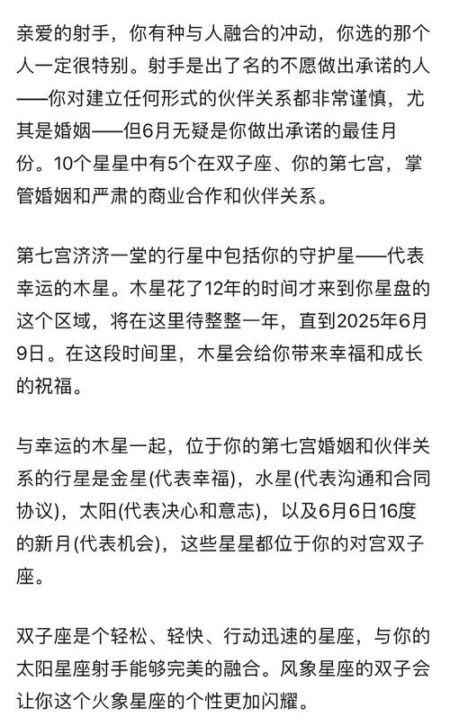 苏珊米勒6月星座运势大揭秘，你的未来一个月将如何？插图