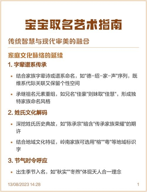 宝宝名字的起名艺术与评分指南插图