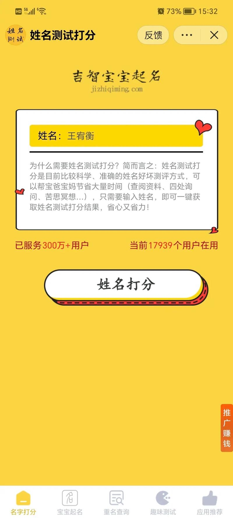 宝宝名字打分测试，探寻命名的奥秘插图