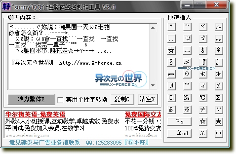 QQ名字特殊符号，个性表达与数字时代的符号魅力插图