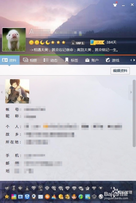 QQ名字女生昵称，个性与风格的展现插图